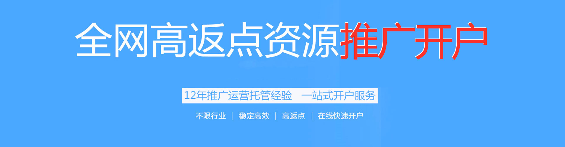 汶川百度如何推广